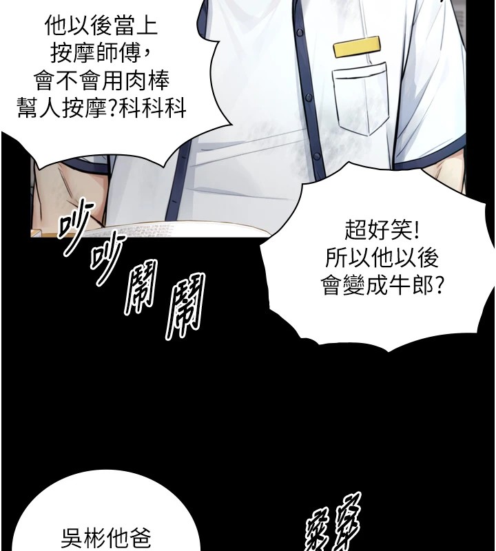 与生巨来第1~2话-有其父必有其子