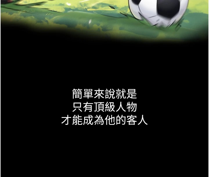 与生巨来第1~2话-有其父必有其子