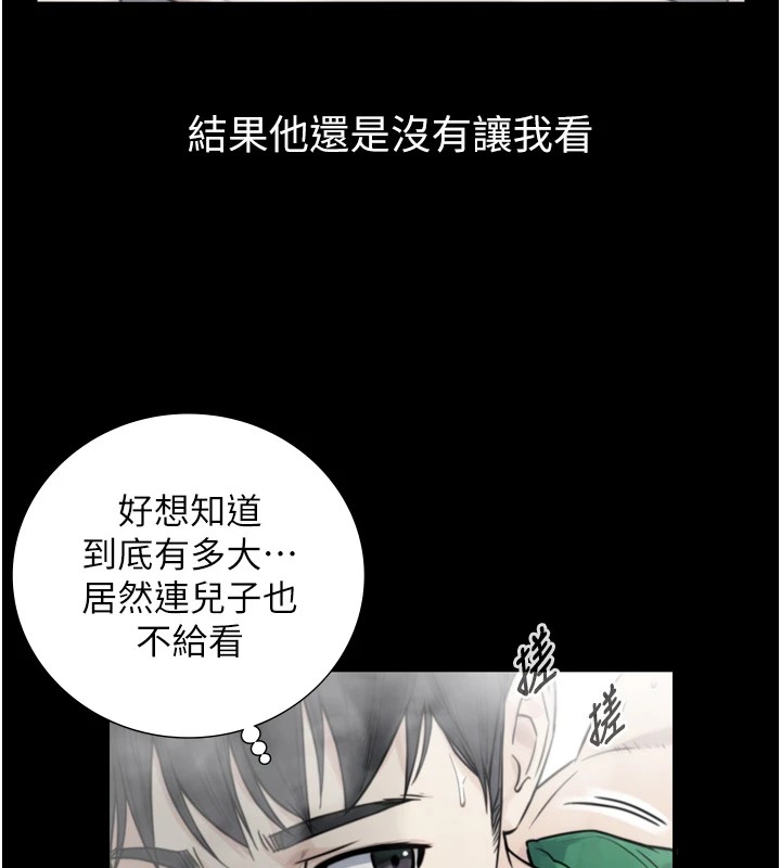 与生巨来第1~2话-有其父必有其子