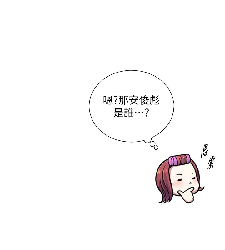 与生巨来第1~2话-有其父必有其子