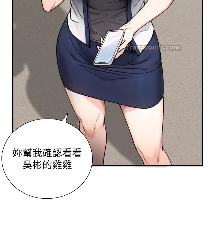 与生巨来第1~2话-有其父必有其子