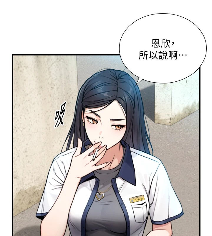 与生巨来第1~2话-有其父必有其子