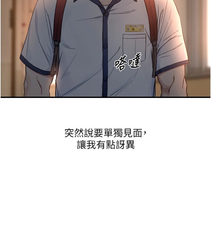 与生巨来第1~2话-有其父必有其子