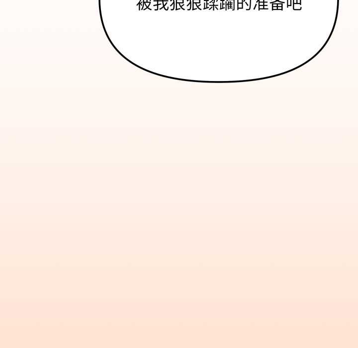 缺德邻居难相处第66話