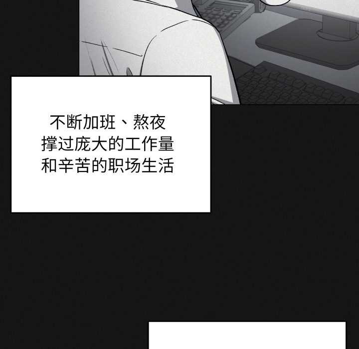缺德邻居难相处第66話