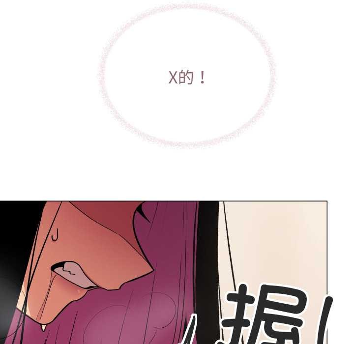 缺德邻居难相处第66話