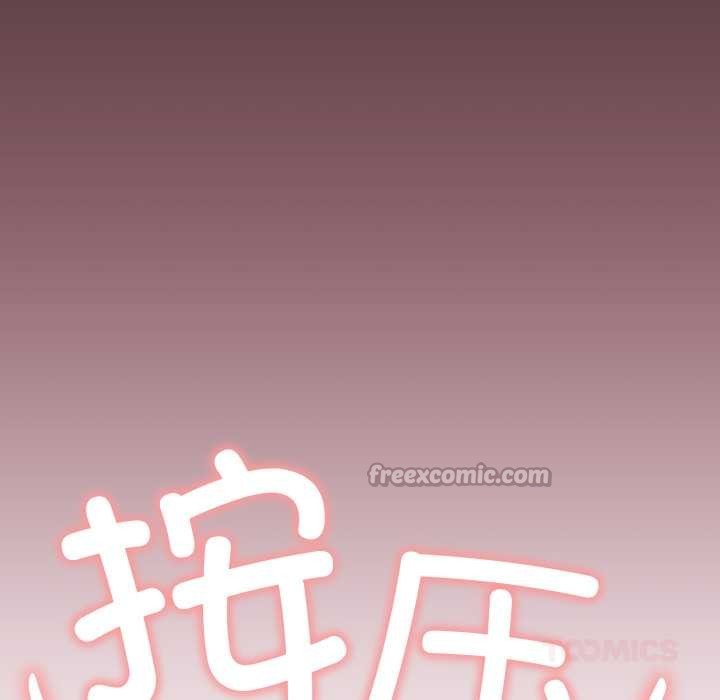 缺德邻居难相处第66話