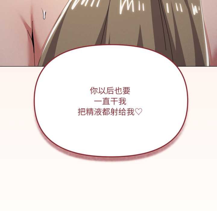 家人之间这样不好吧第79話