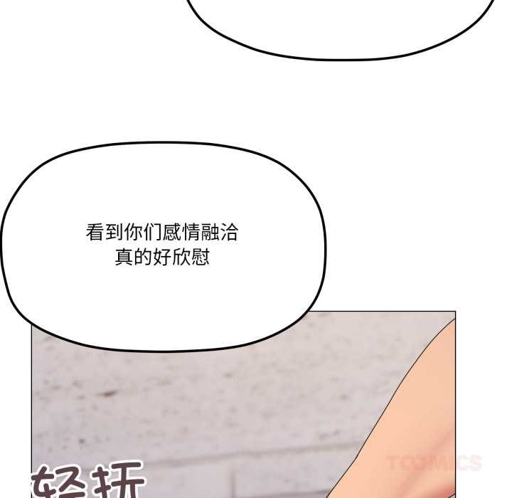 家人之间这样不好吧第79話
