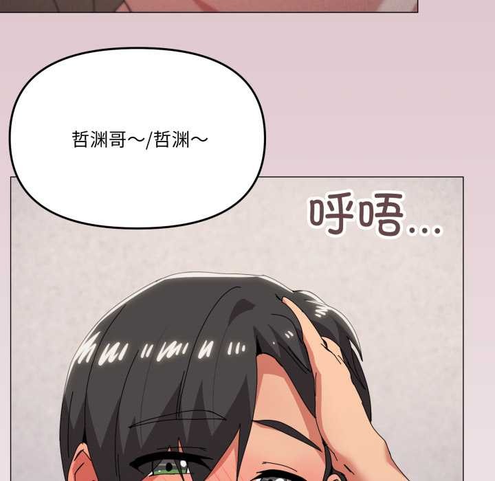 家人之间这样不好吧第79話