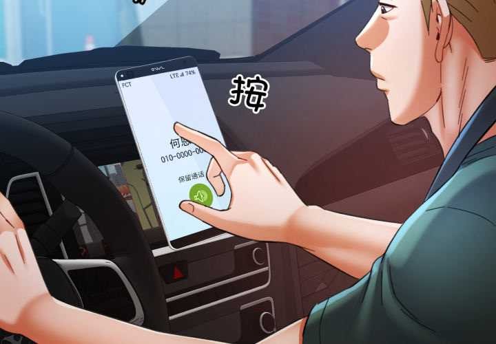 可以爱你吗第86話