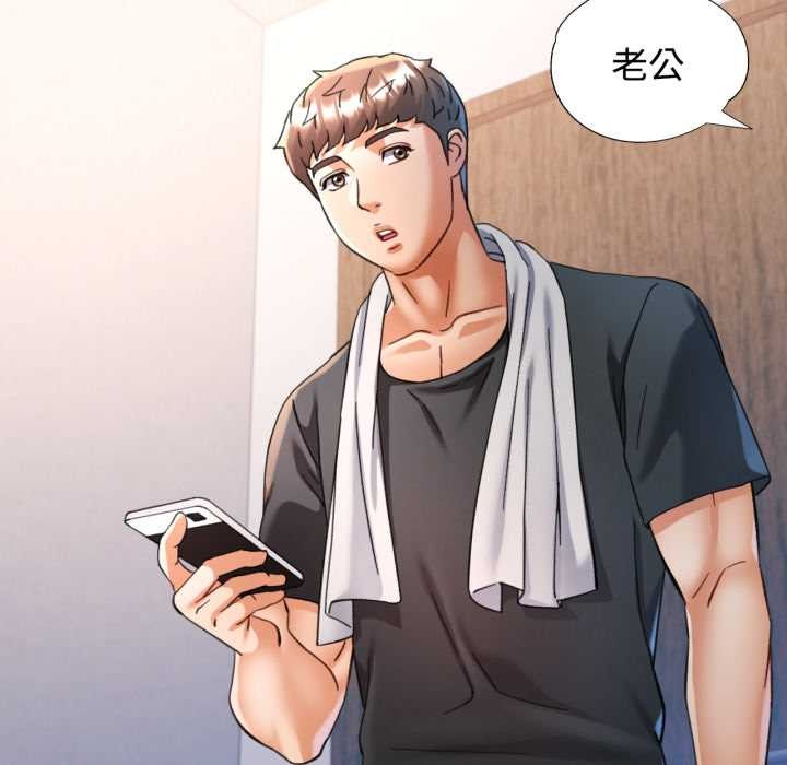 可以爱你吗第86話