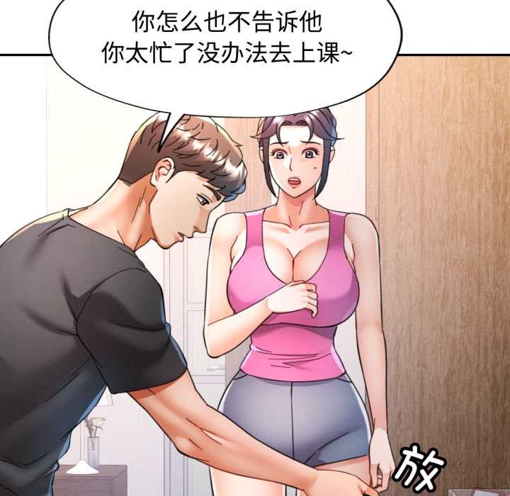 可以爱你吗第86話