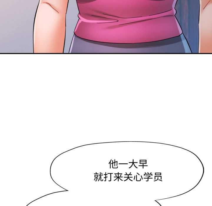 可以爱你吗第86話