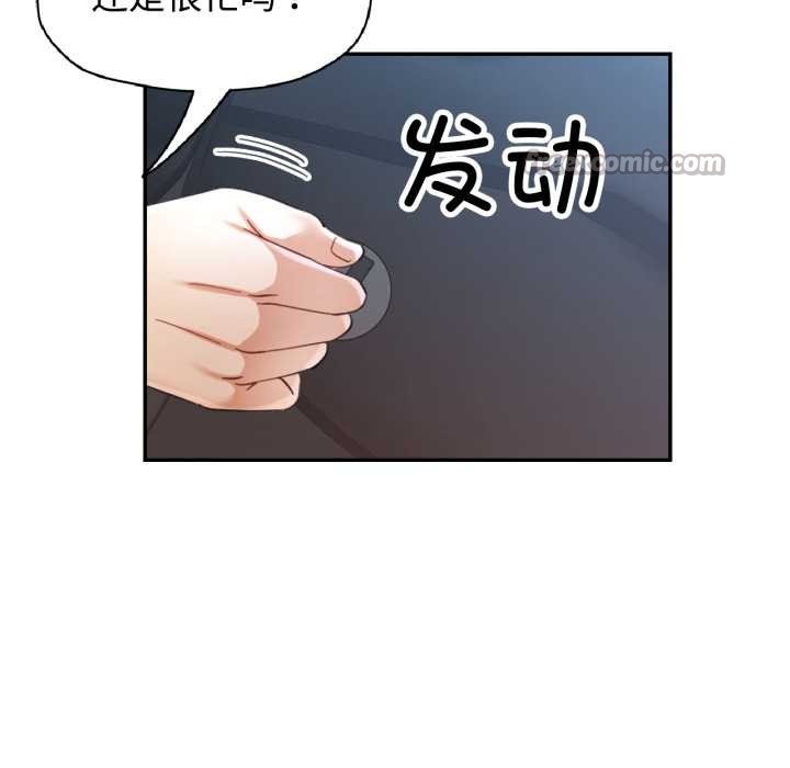 可以爱你吗第86話