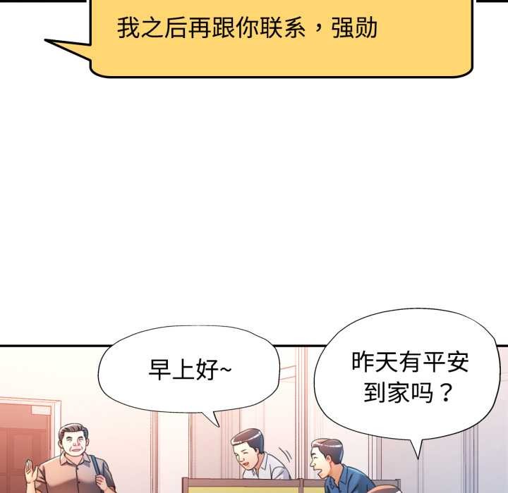 可以爱你吗第86話