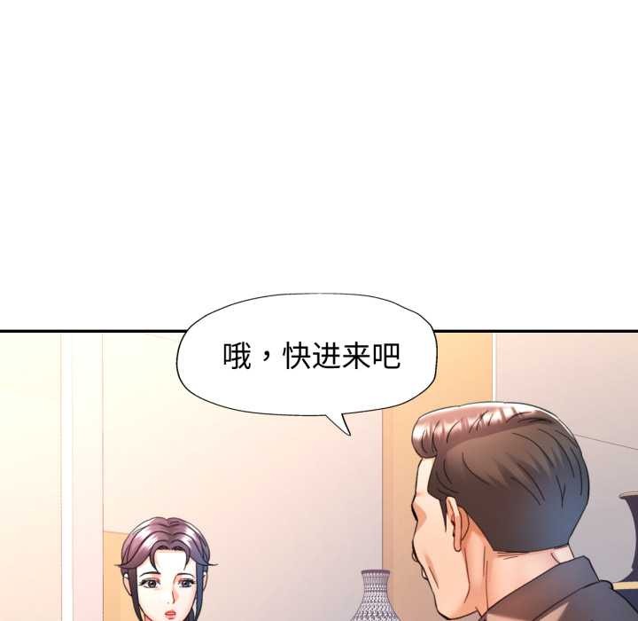 可以爱你吗第86話
