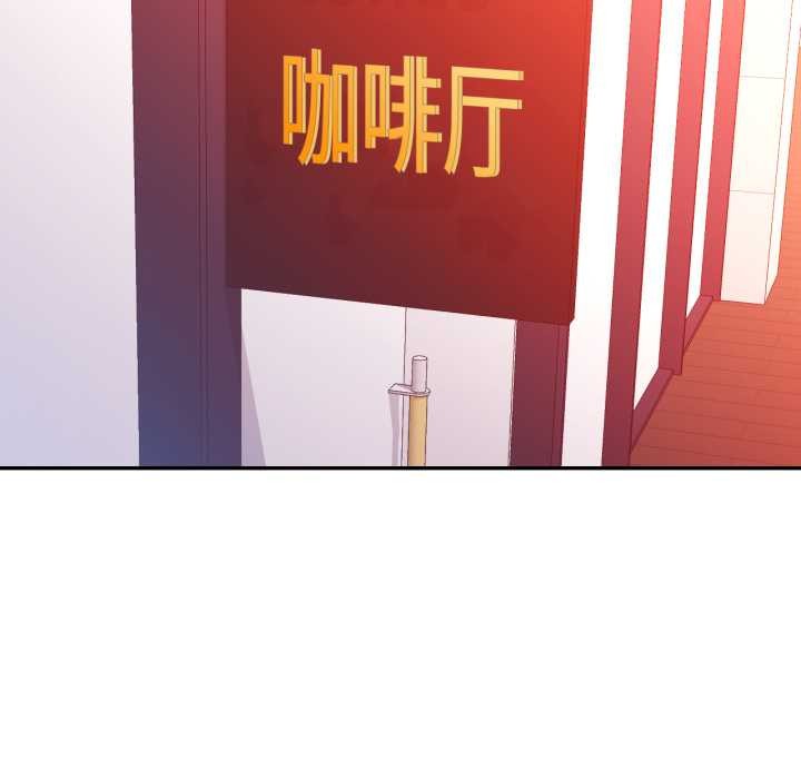 可以爱你吗第86話