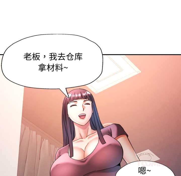 可以爱你吗第86話