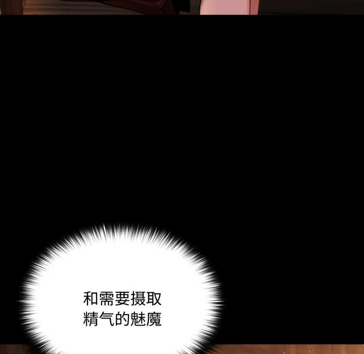 迷雾深处的诱惑第5話