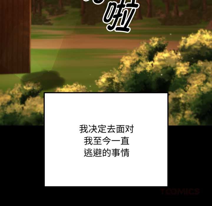 迷雾深处的诱惑第5話