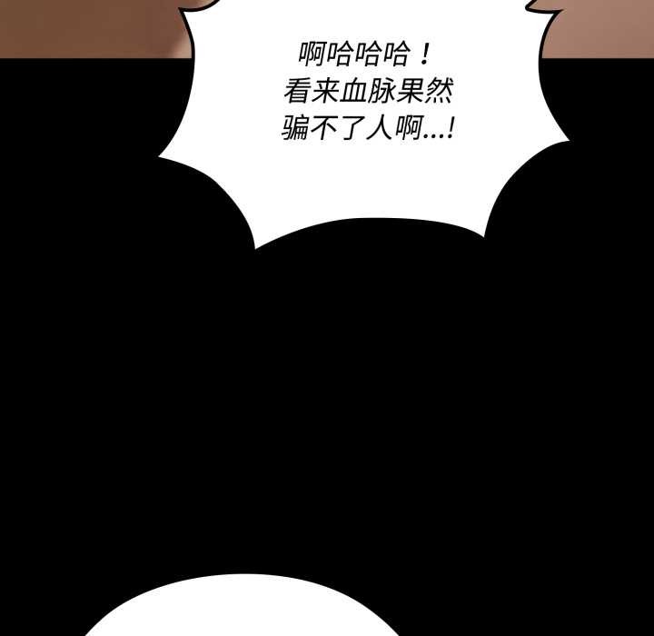 迷雾深处的诱惑第5話