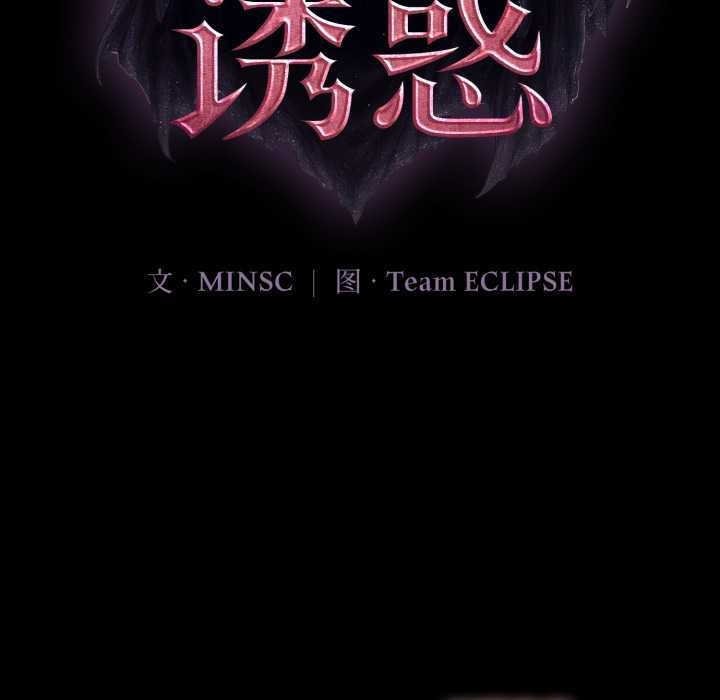 迷雾深处的诱惑第5話