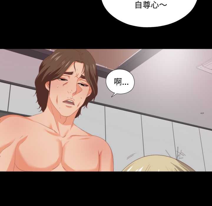 无法上色的关係第8話