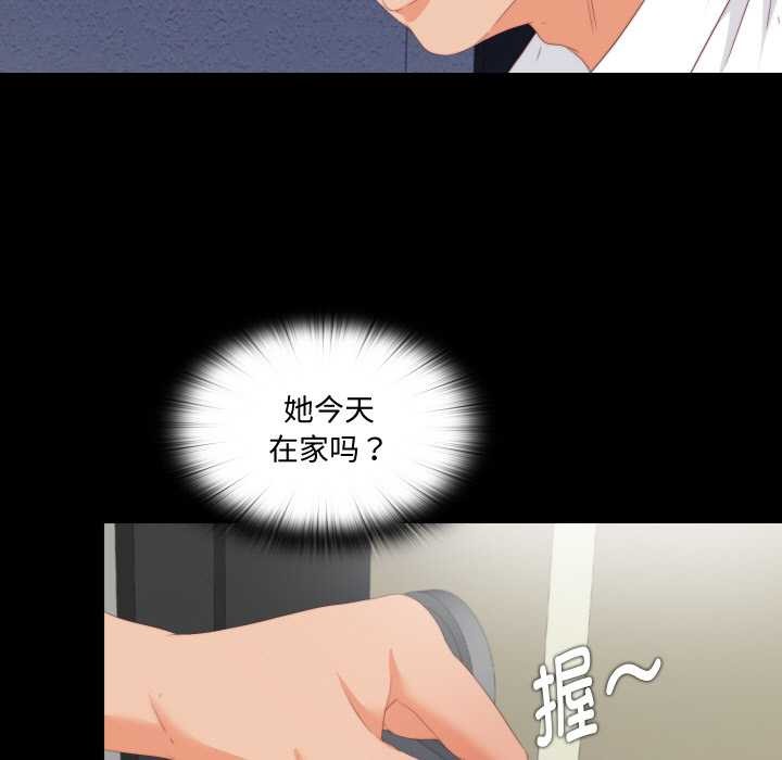 无法上色的关係第8話