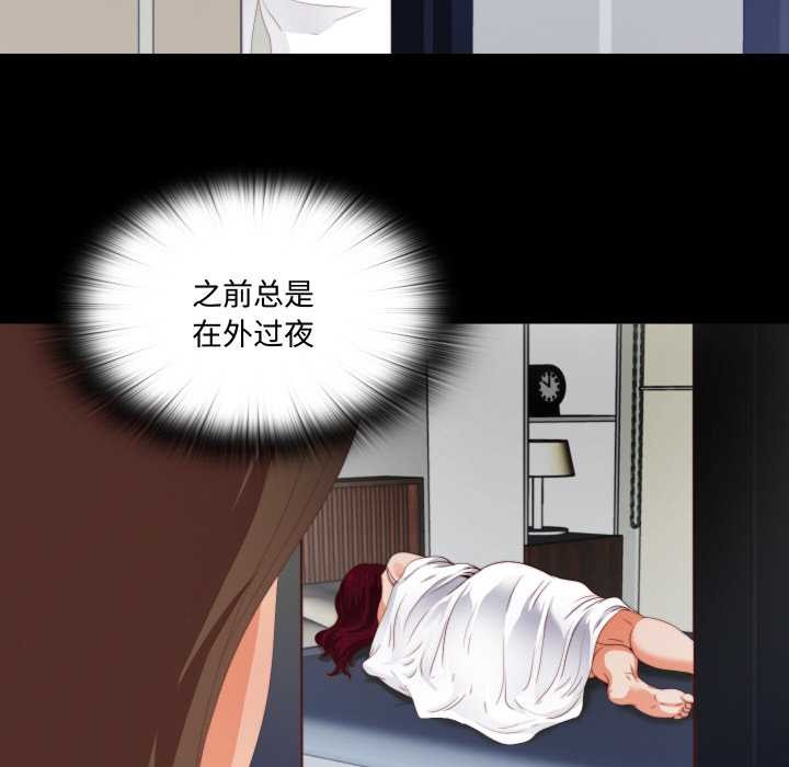 无法上色的关係第8話