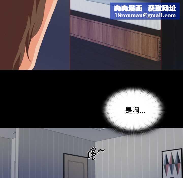 无法上色的关係第8話