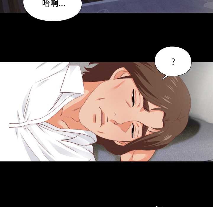 无法上色的关係第8話