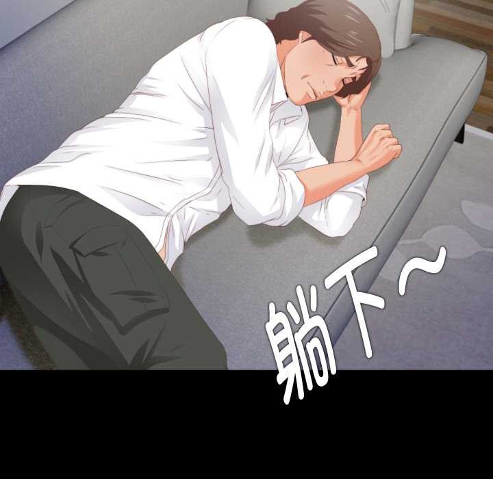 无法上色的关係第8話