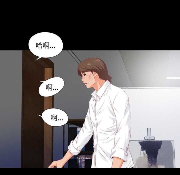 无法上色的关係第8話