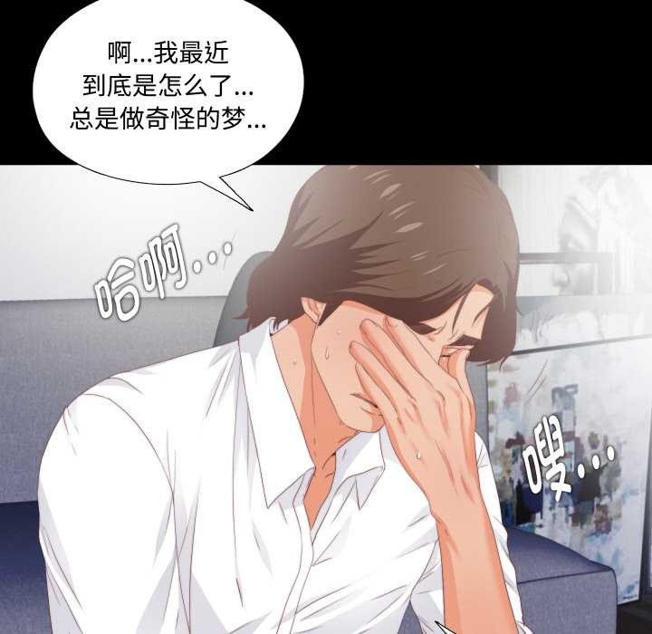 无法上色的关係第8話