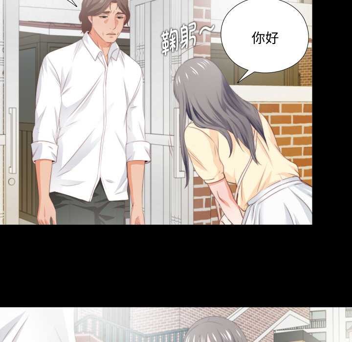 无法上色的关係第8話