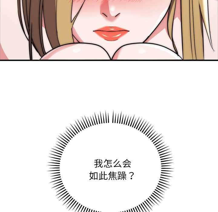 神雕闯都市第23話