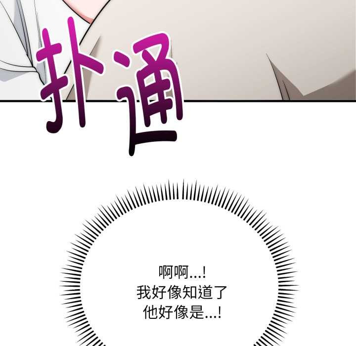 神雕闯都市第23話