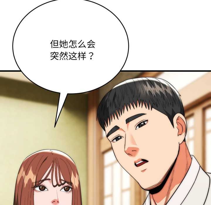 神雕闯都市第23話