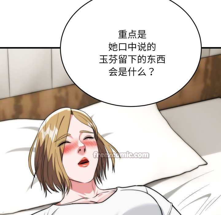 神雕闯都市第23話