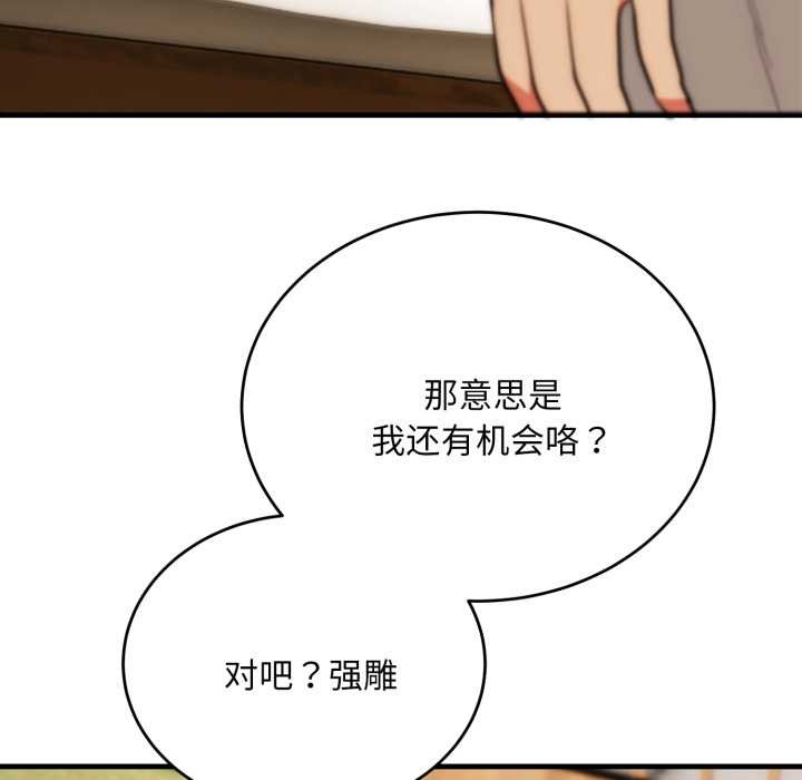 神雕闯都市第23話