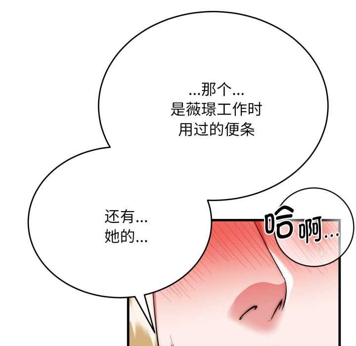 神雕闯都市第23話