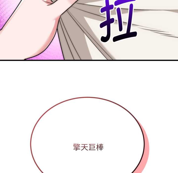 神雕闯都市第23話