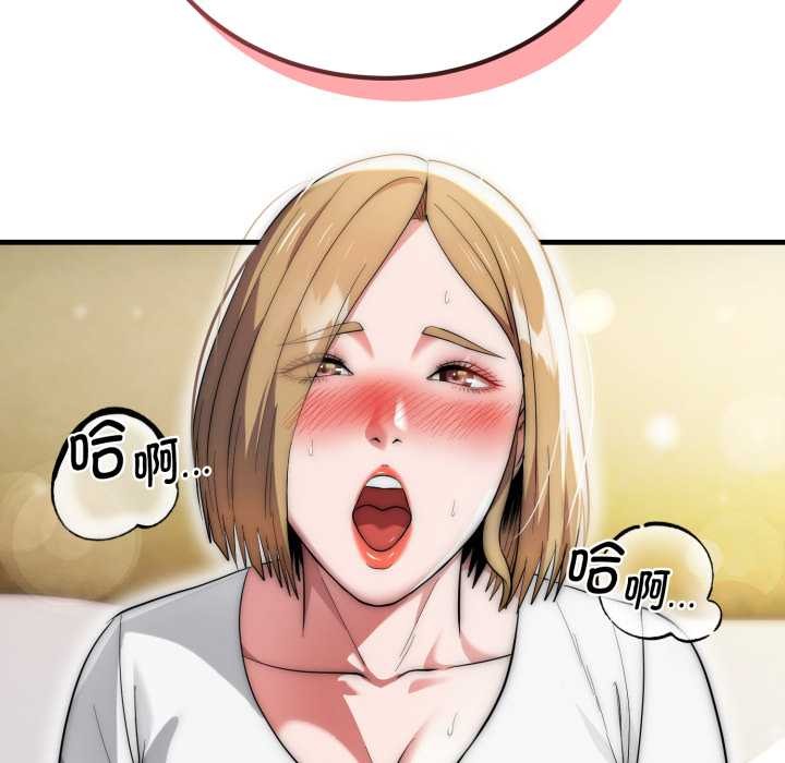 神雕闯都市第23話