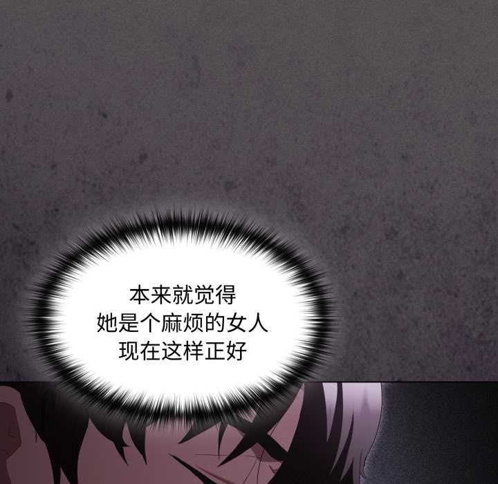 神圣陷阱第27話