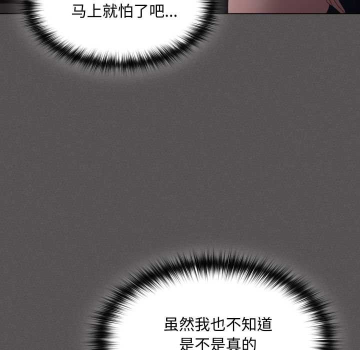 神圣陷阱第27話