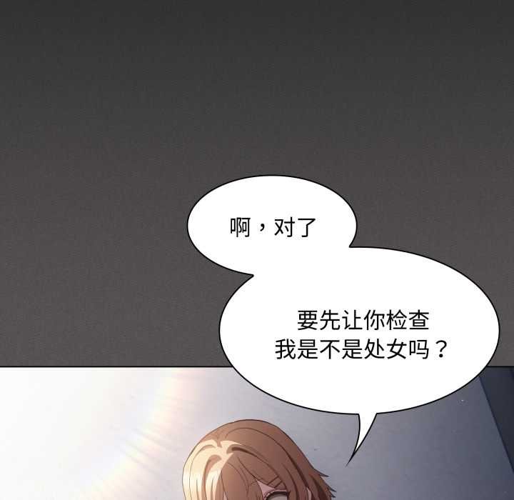 神圣陷阱第27話