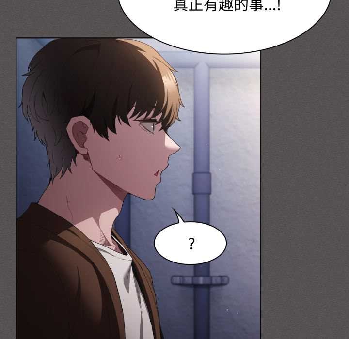 神圣陷阱第27話