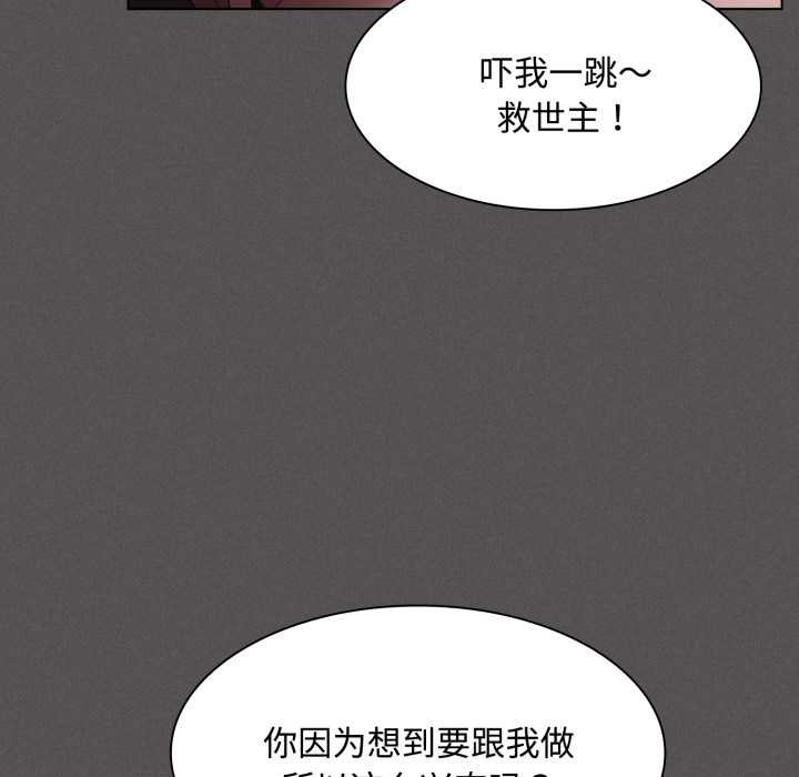 神圣陷阱第27話