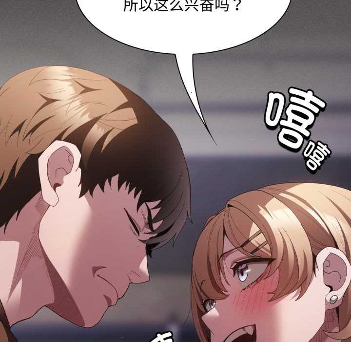 神圣陷阱第27話